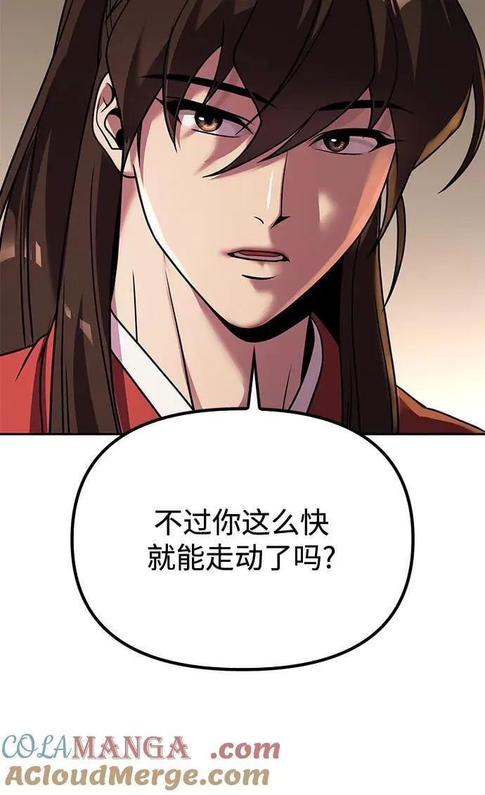 第88话 第105页