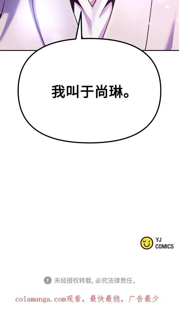 第88话 第107页