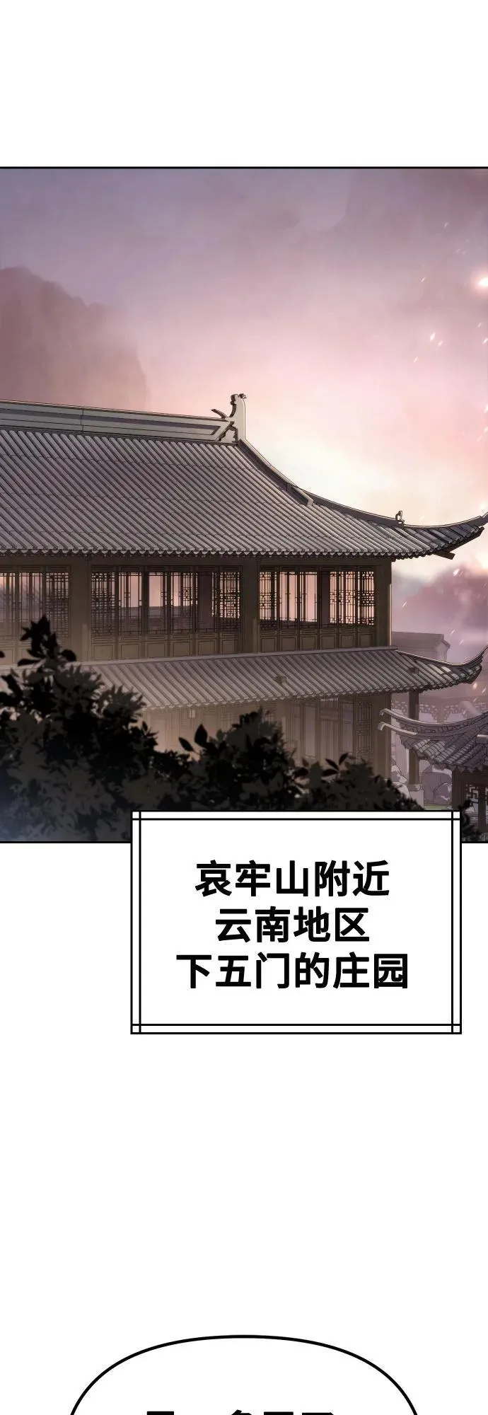 第89话 第2页