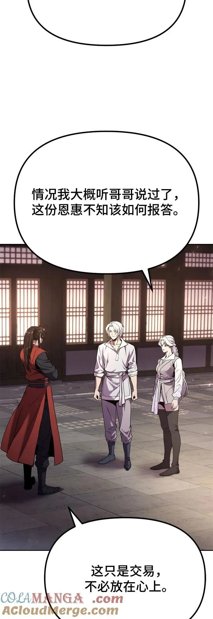 第89话 第4页