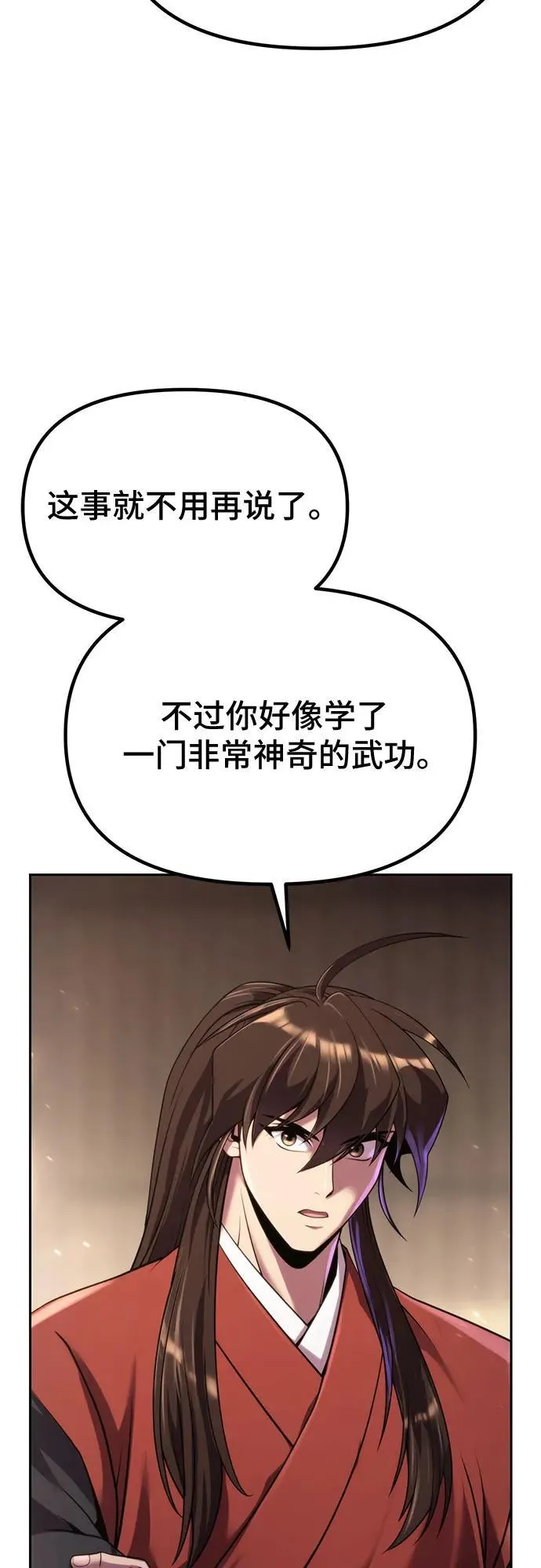 第89话 第5页