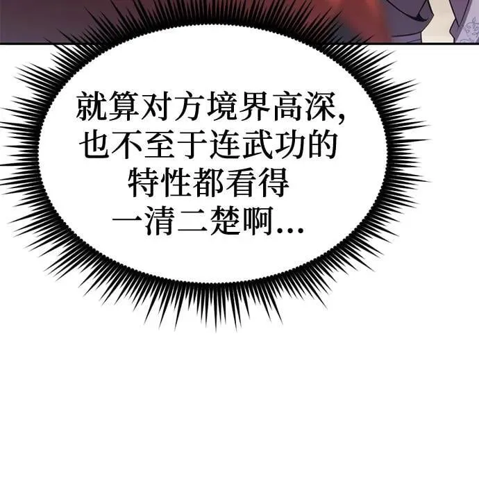 第89话 第8页