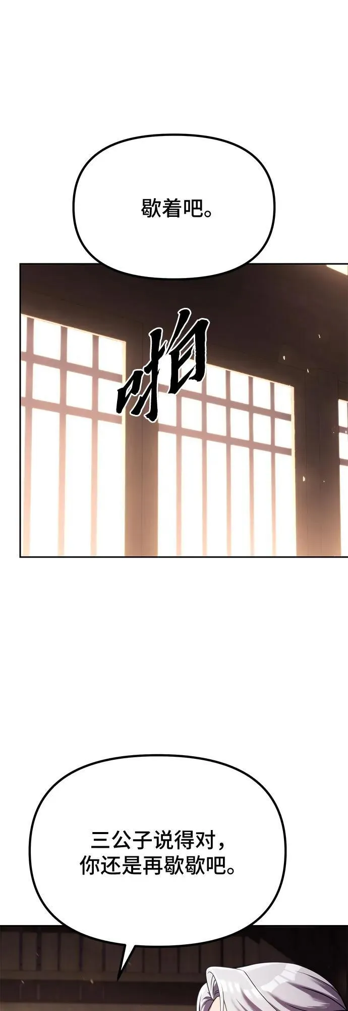 第89话 第11页