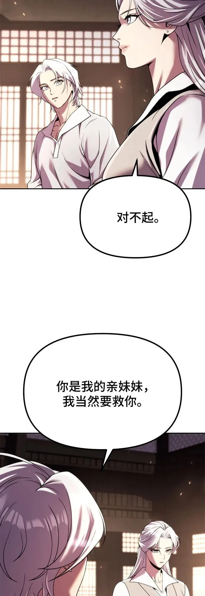 第89话 第12页