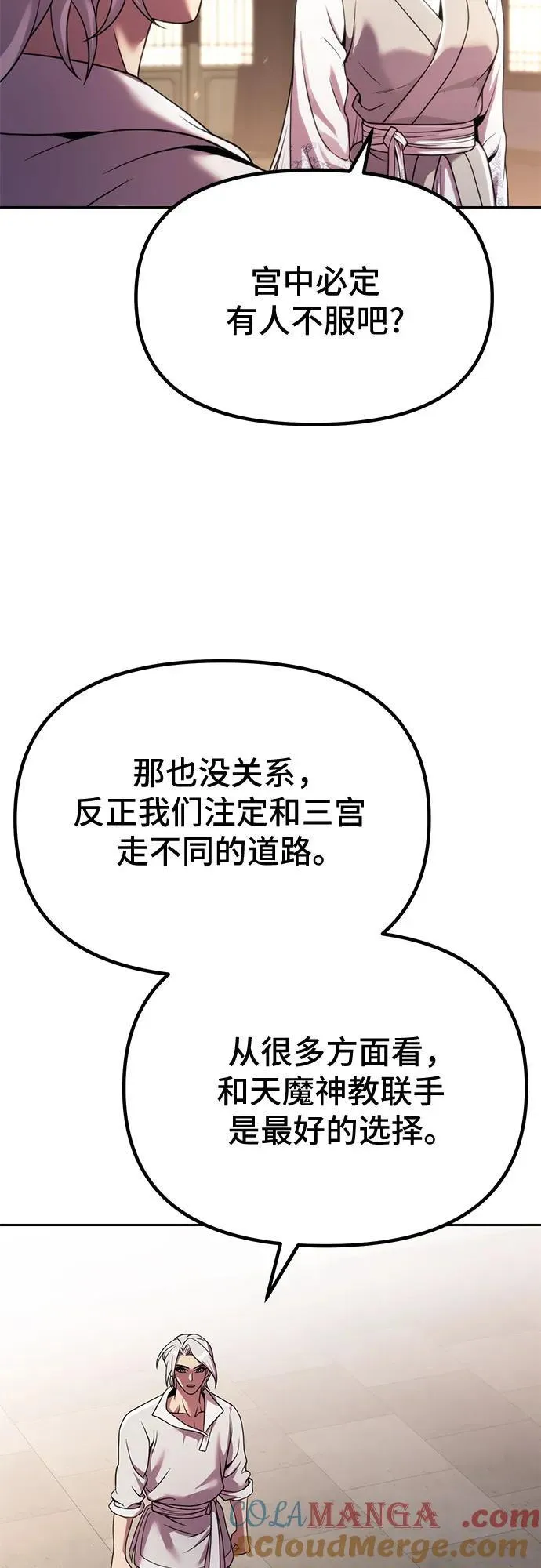 第89话 第13页