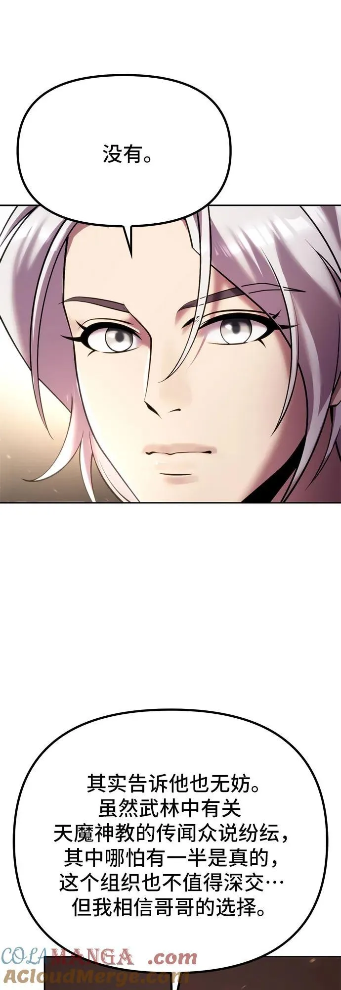 第89话 第16页