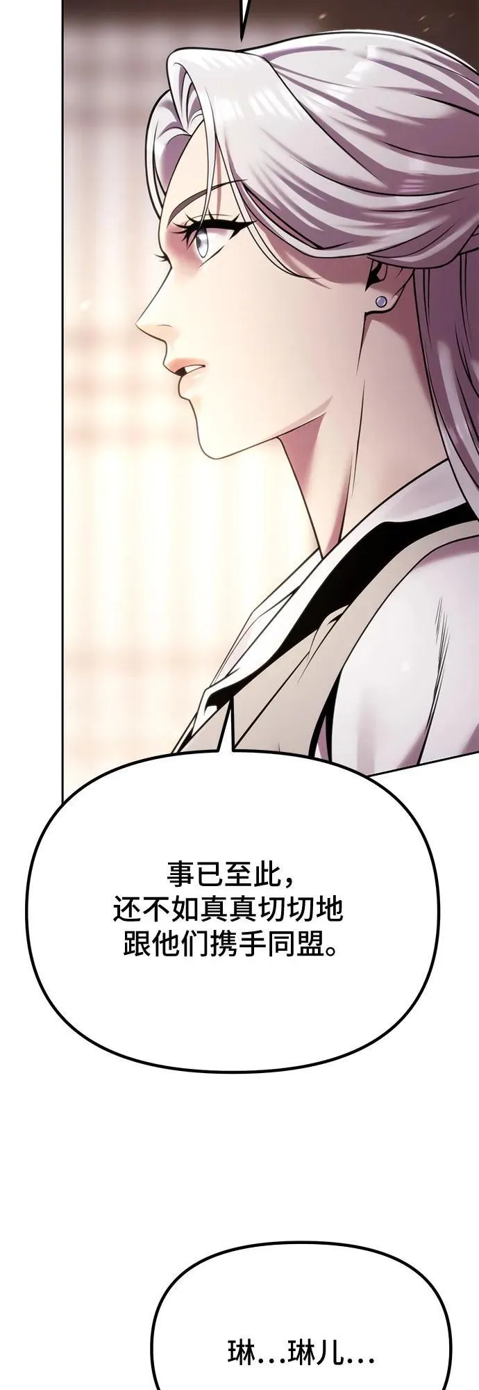 第89话 第17页
