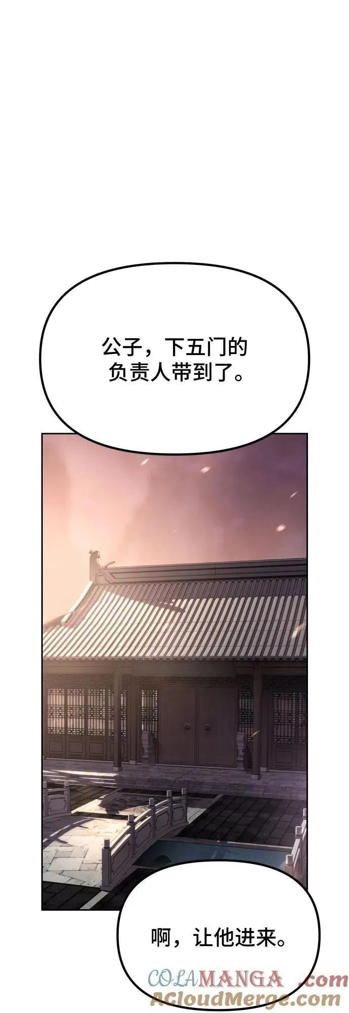第89话 第19页
