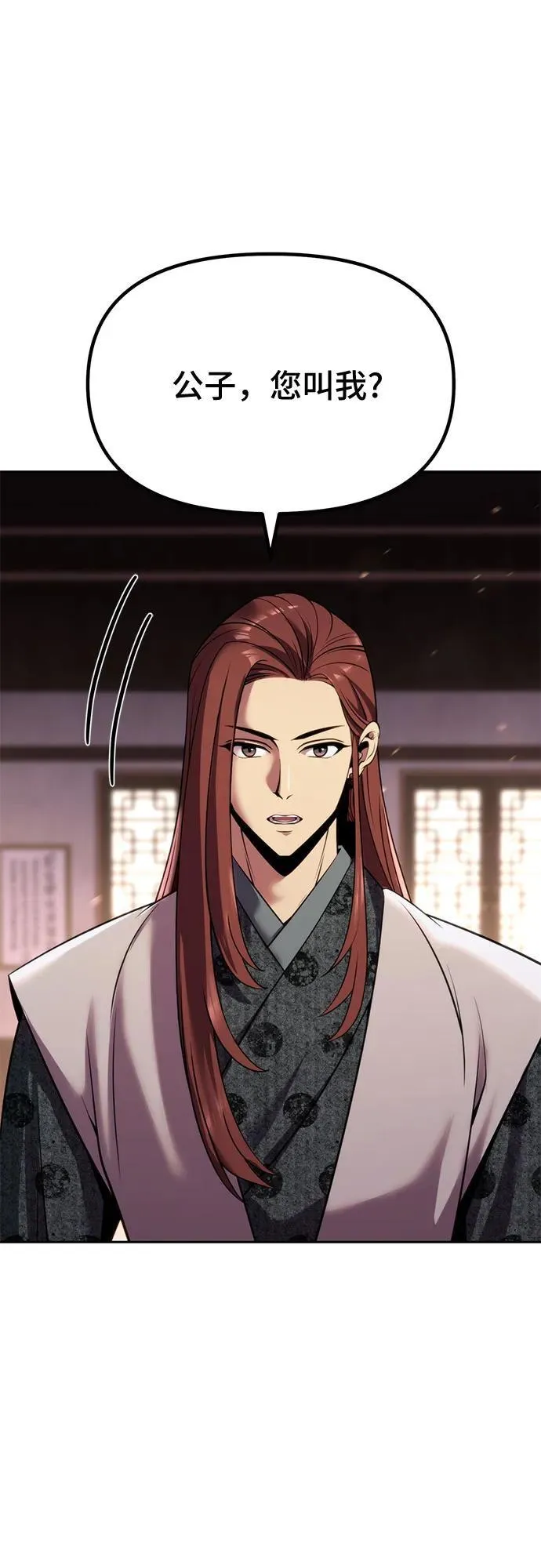 第89话 第20页