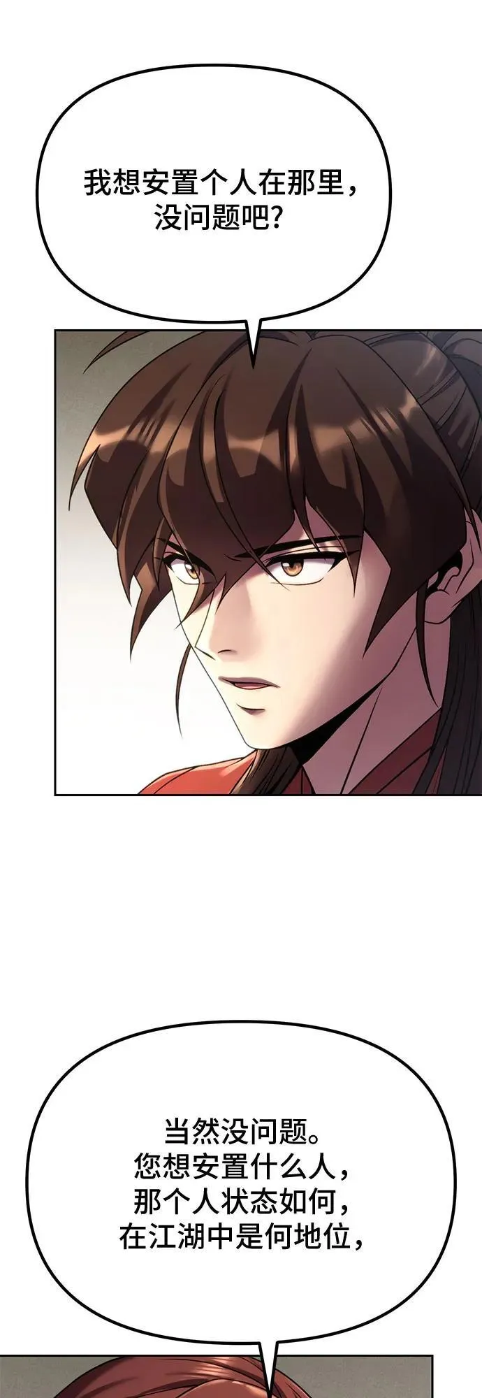 第89话 第23页