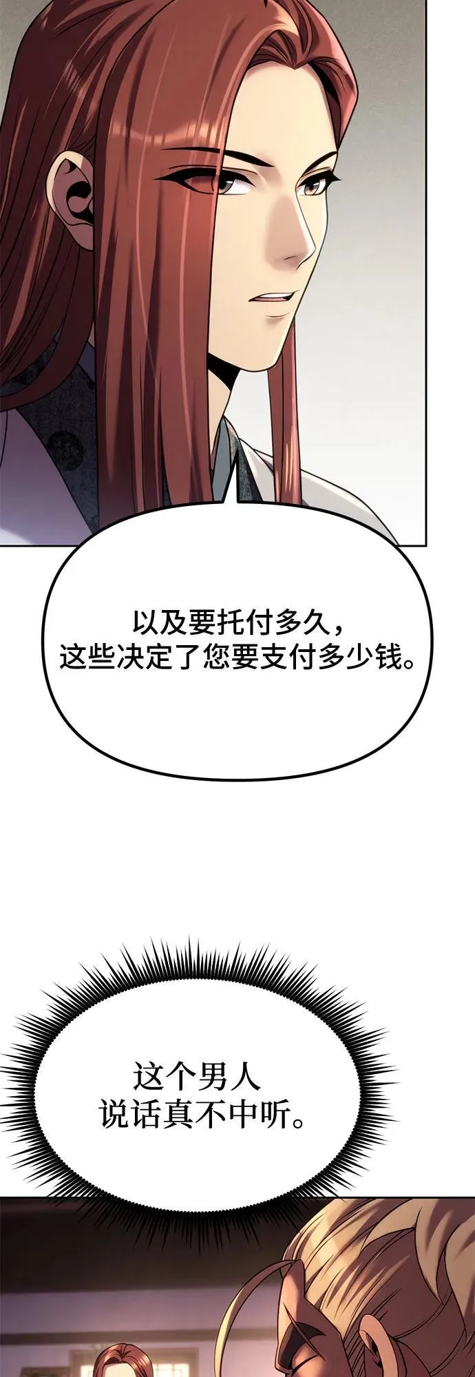 第89话 第24页