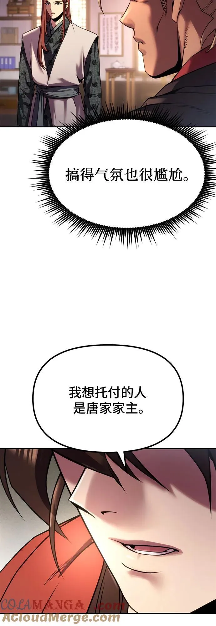 第89话 第25页