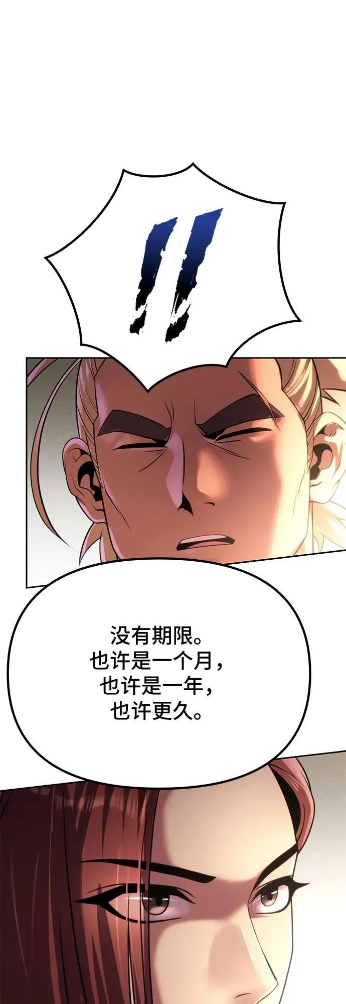 第89话 第26页
