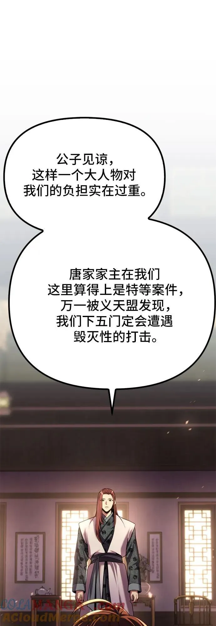 第89话 第28页