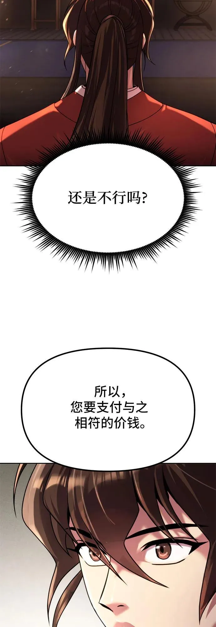 第89话 第29页