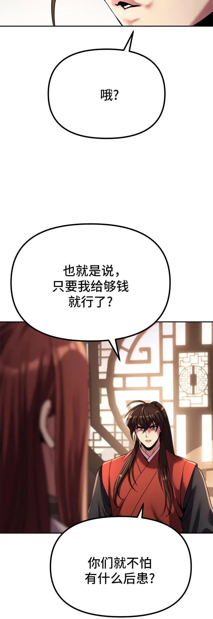 第89话 第30页