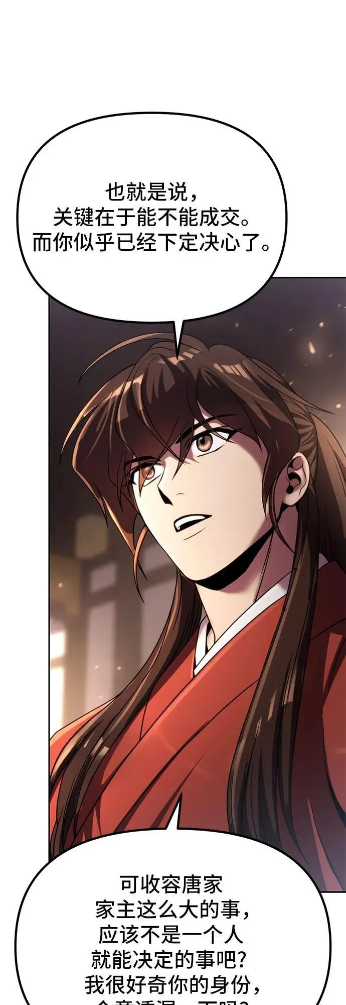 第89话 第32页