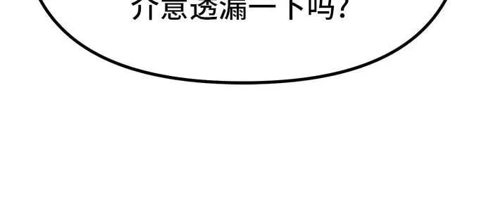 第89话 第33页