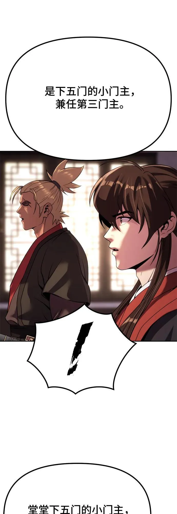 第89话 第35页