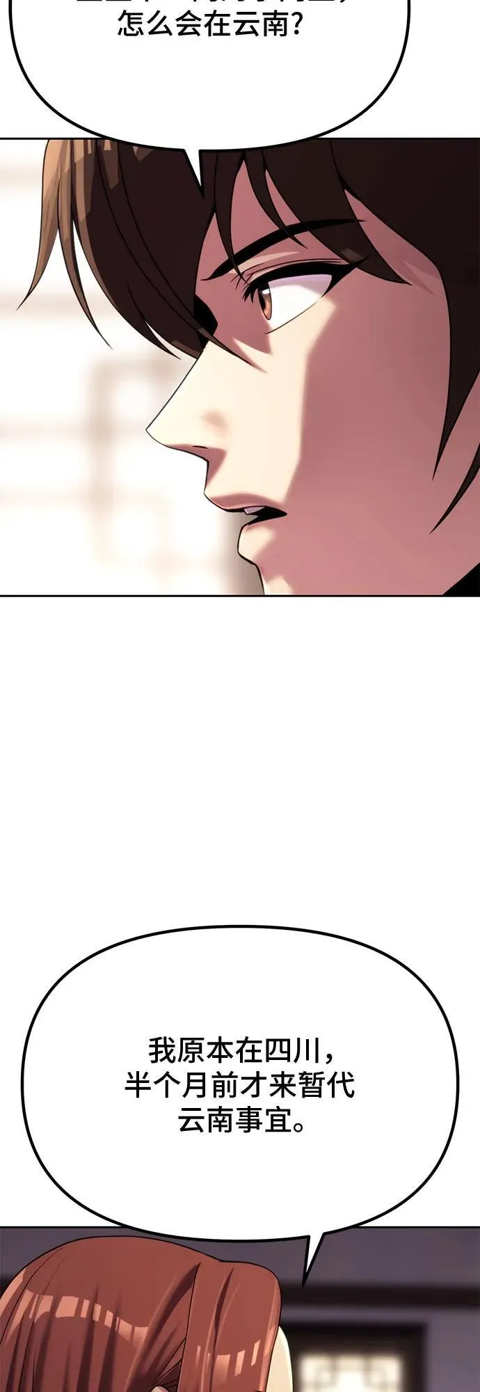 第89话 第36页