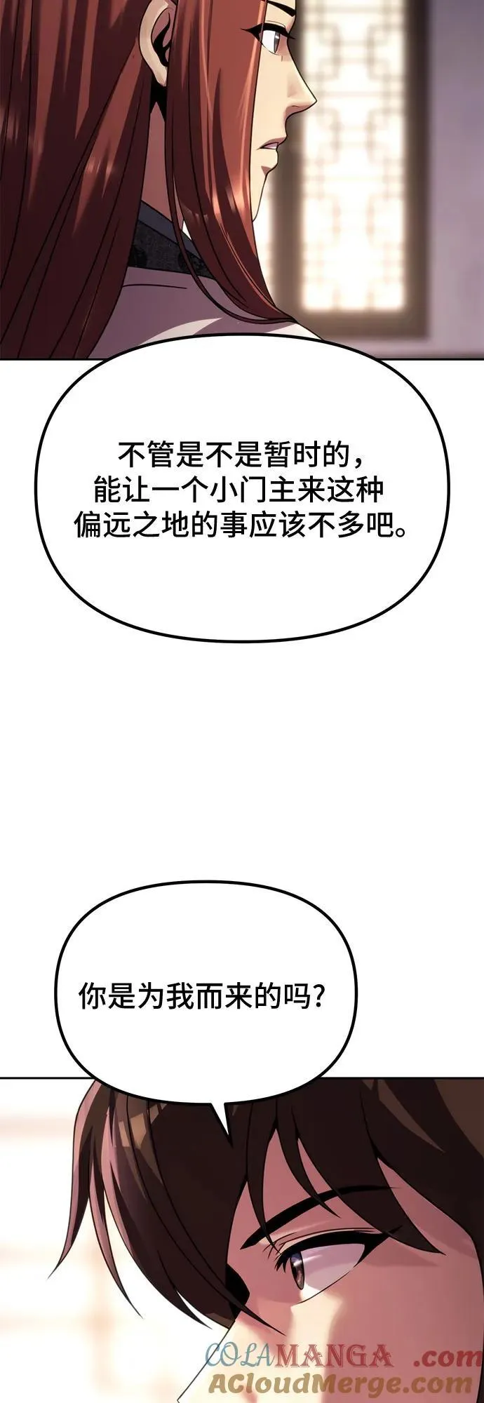 第89话 第37页