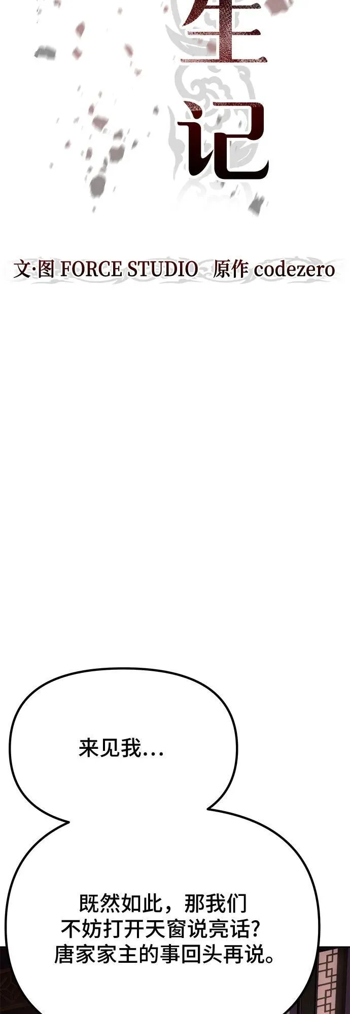 第89话 第41页
