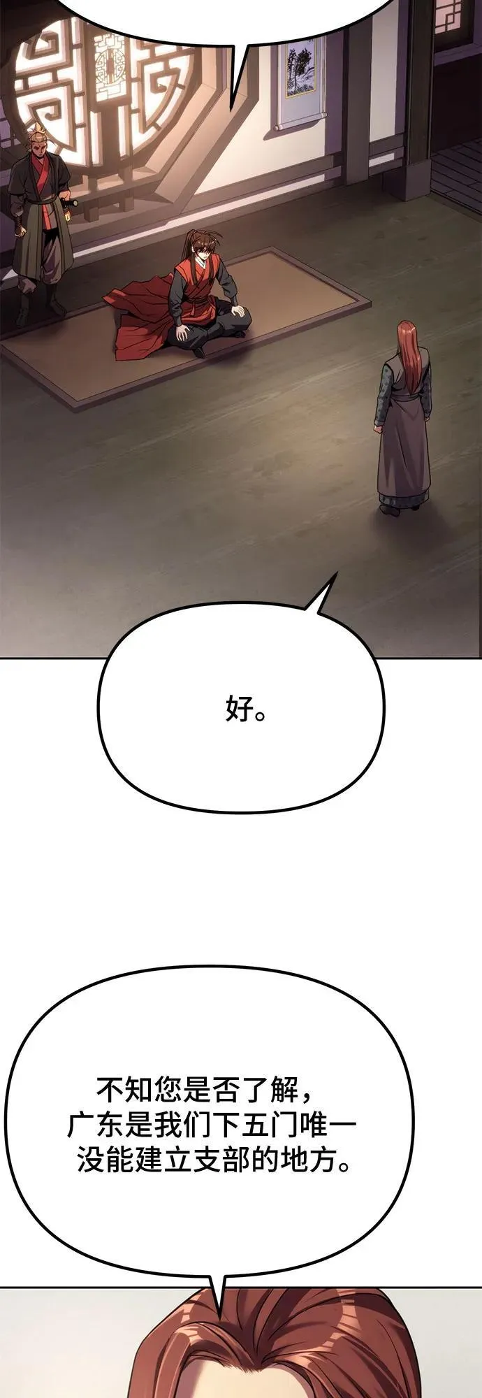 第89话 第42页