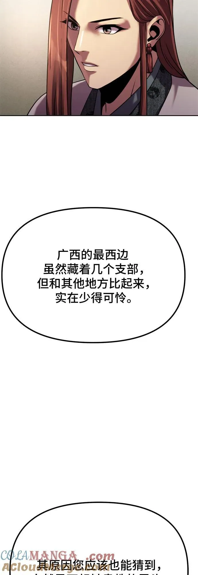 第89话 第43页