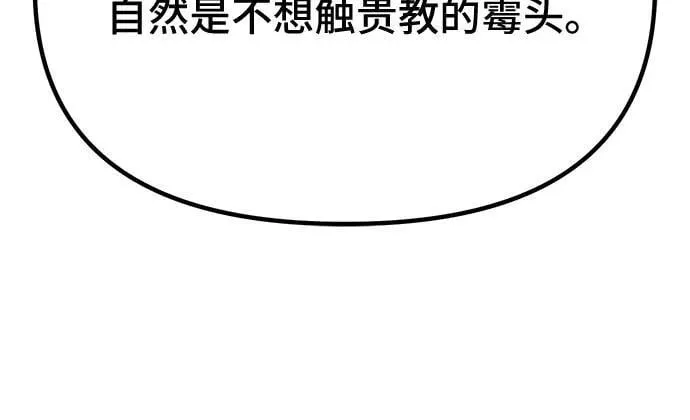 第89话 第44页