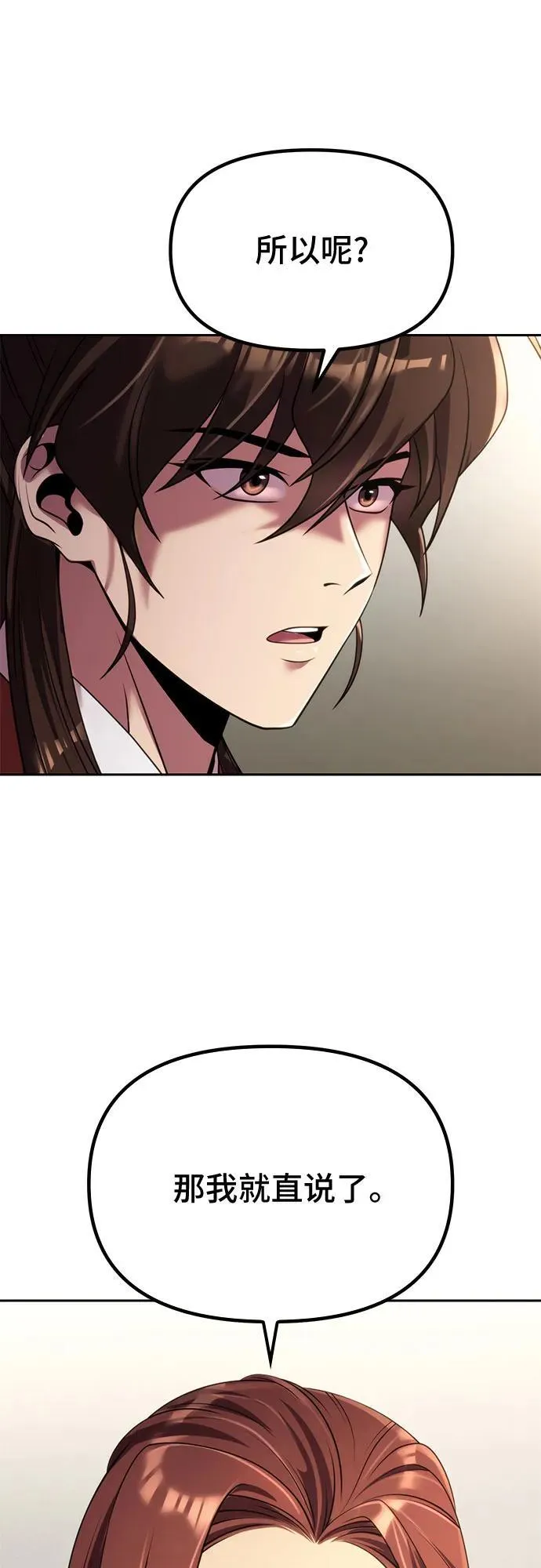 第89话 第45页