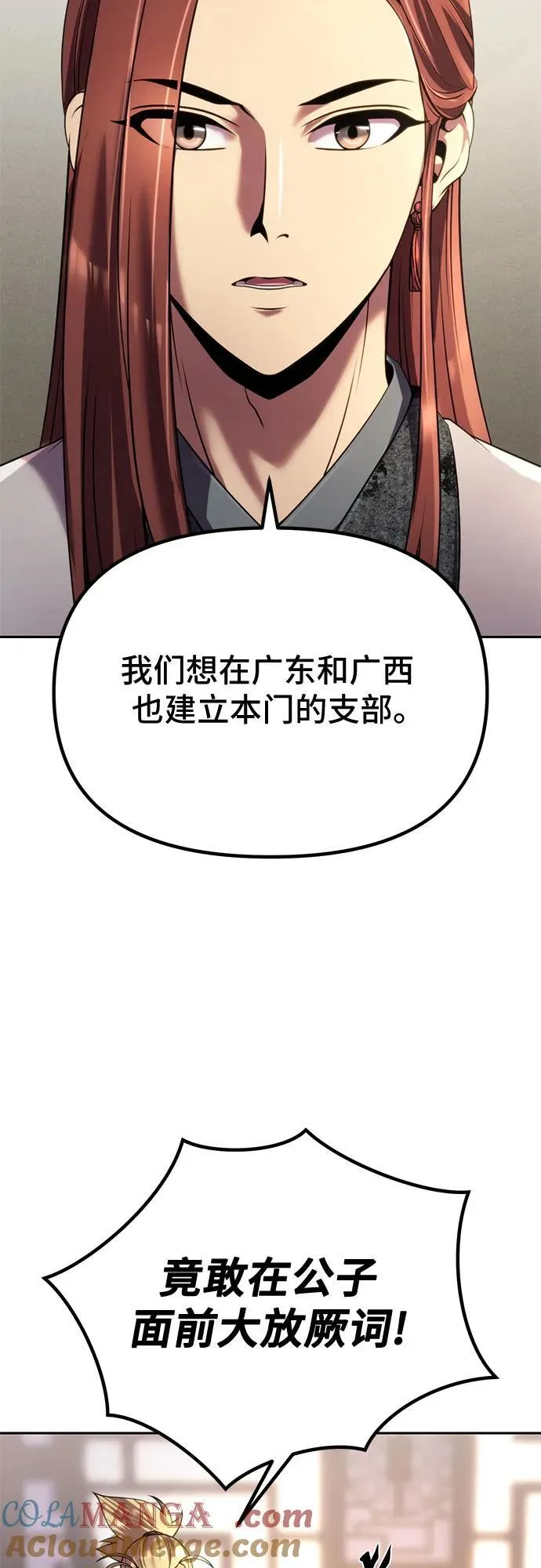 第89话 第46页