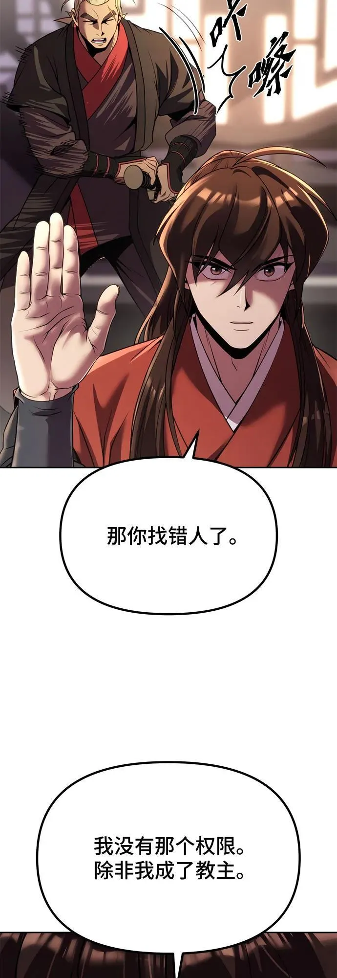 第89话 第47页