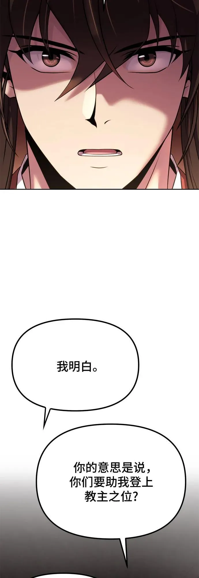 第89话 第48页