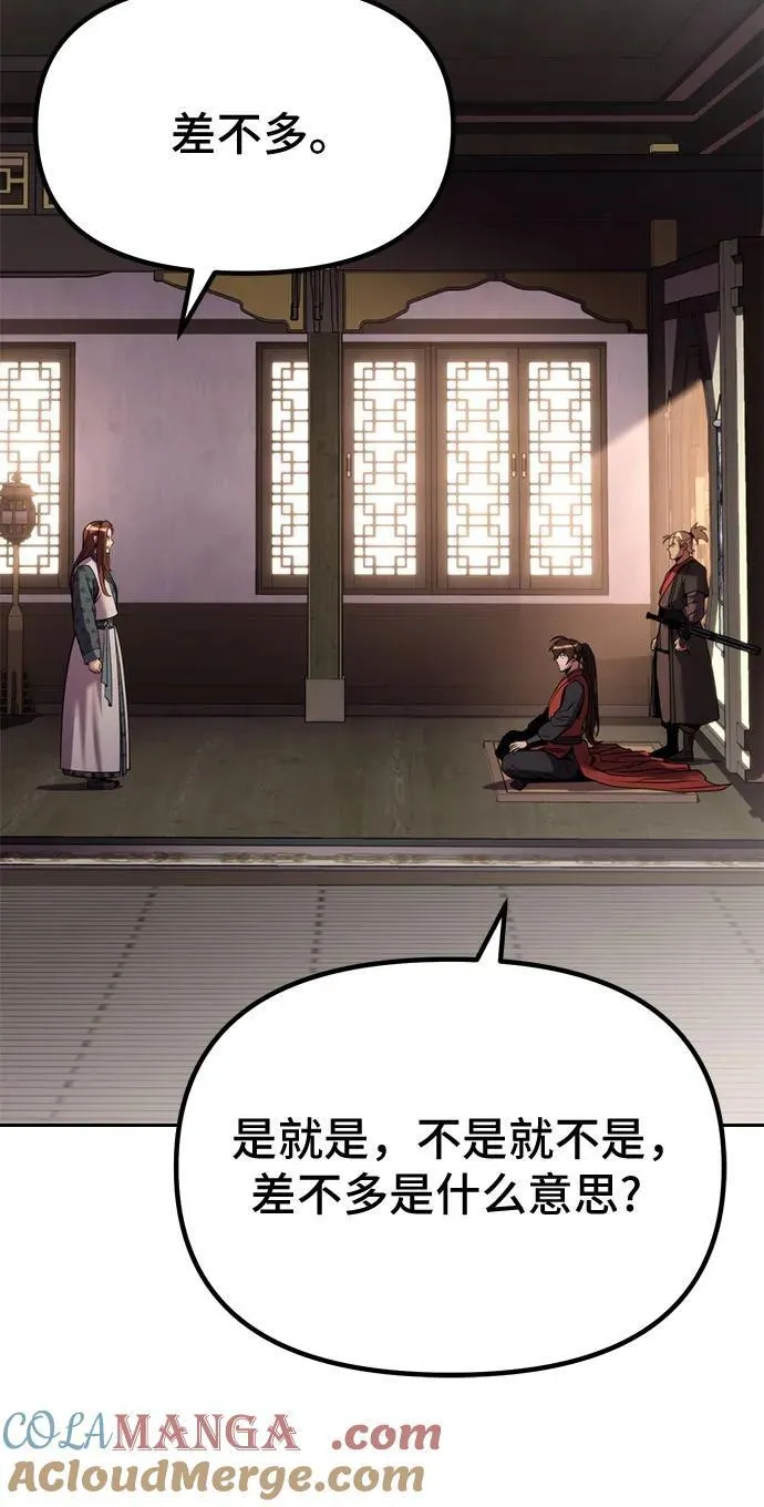 第89话 第49页