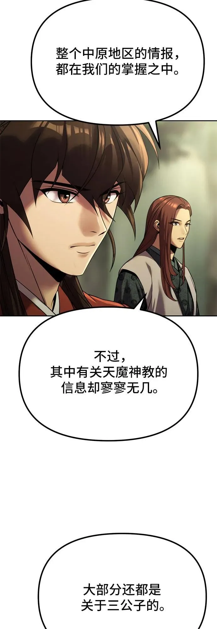 第89话 第54页