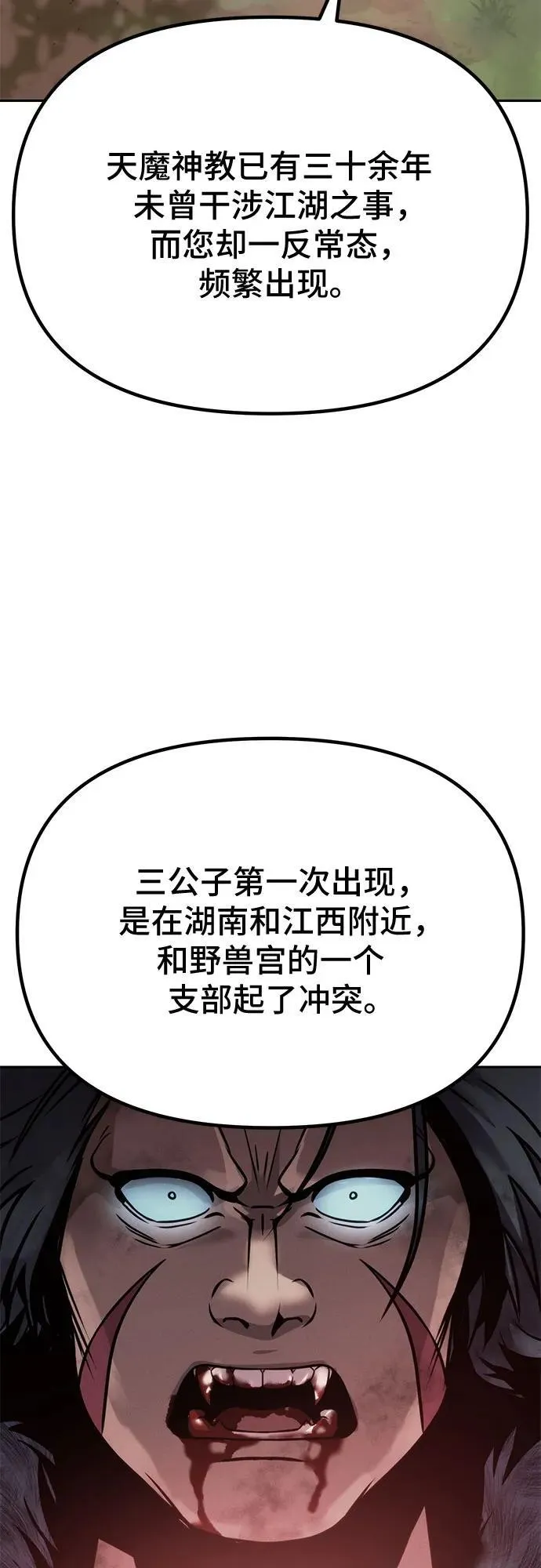第89话 第57页