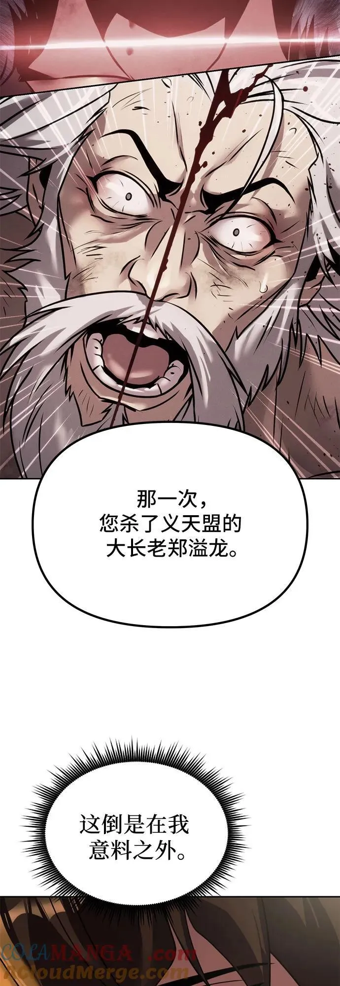 第89话 第58页