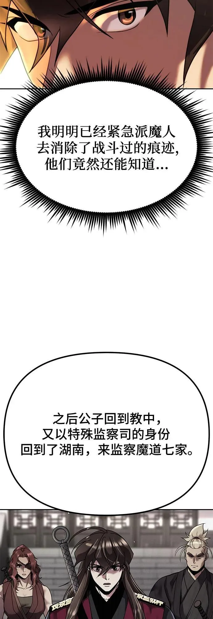 第89话 第59页
