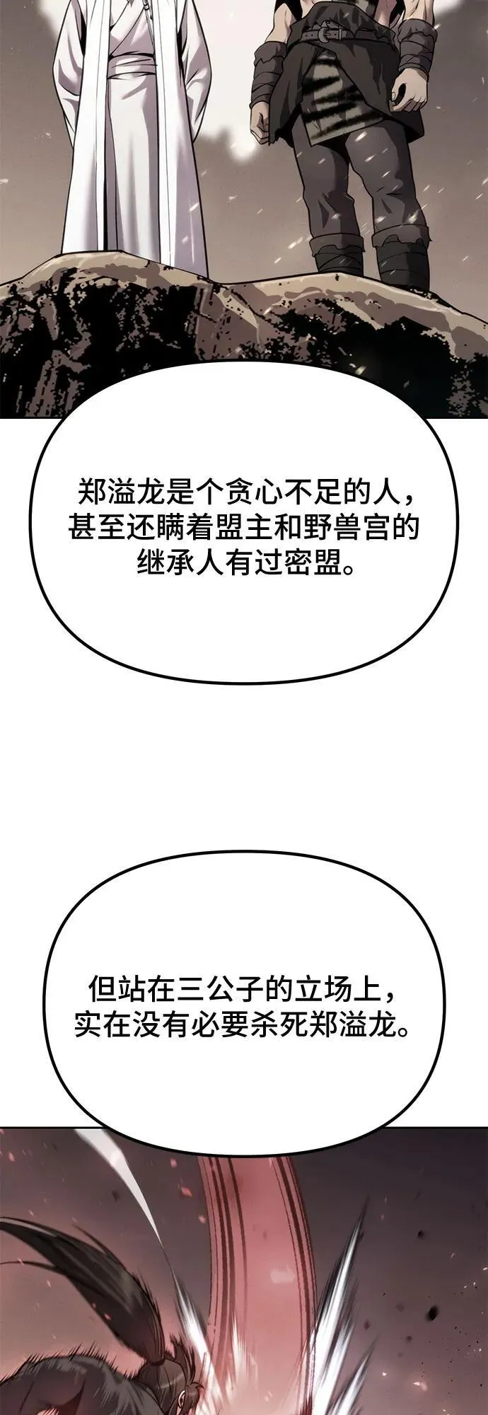 第89话 第65页