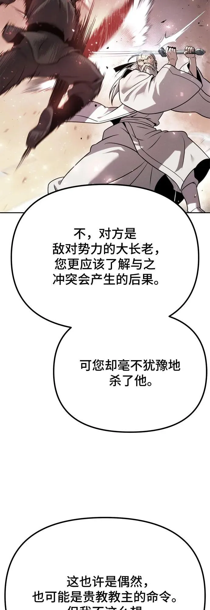 第89话 第66页