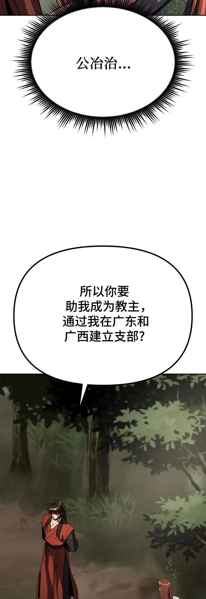 第89话 第74页