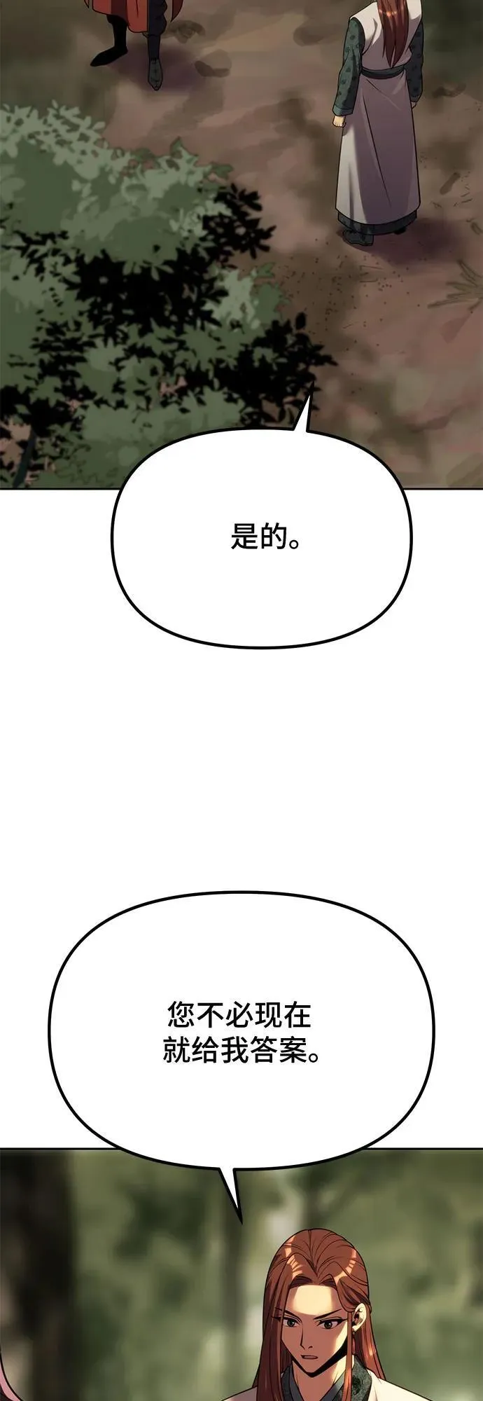 第89话 第75页
