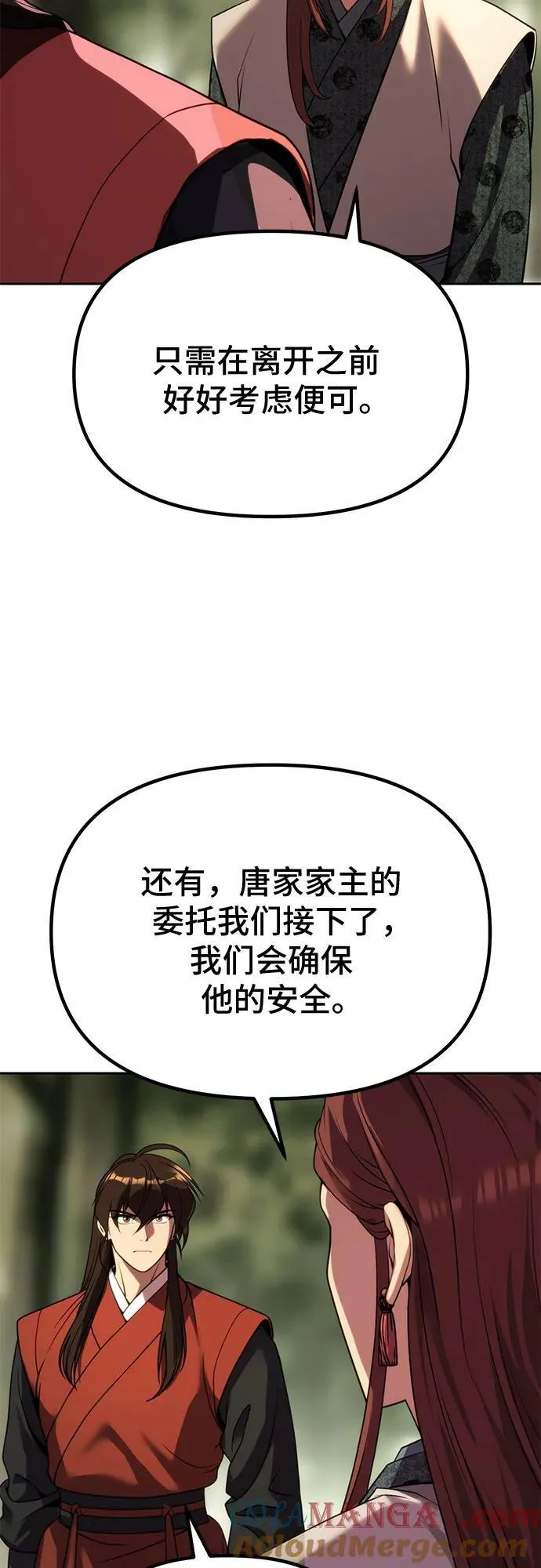 第89话 第76页