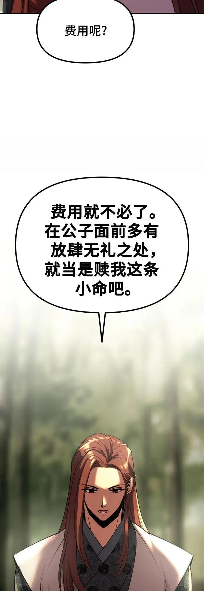 第89话 第77页