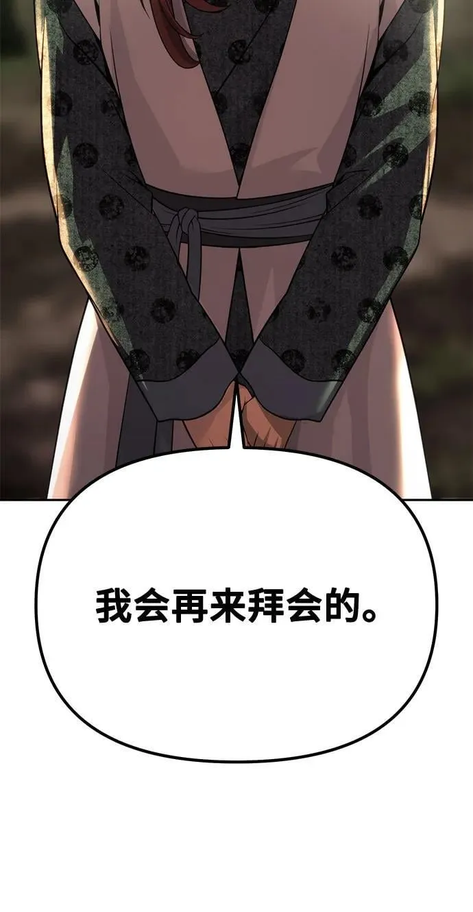 第89话 第78页
