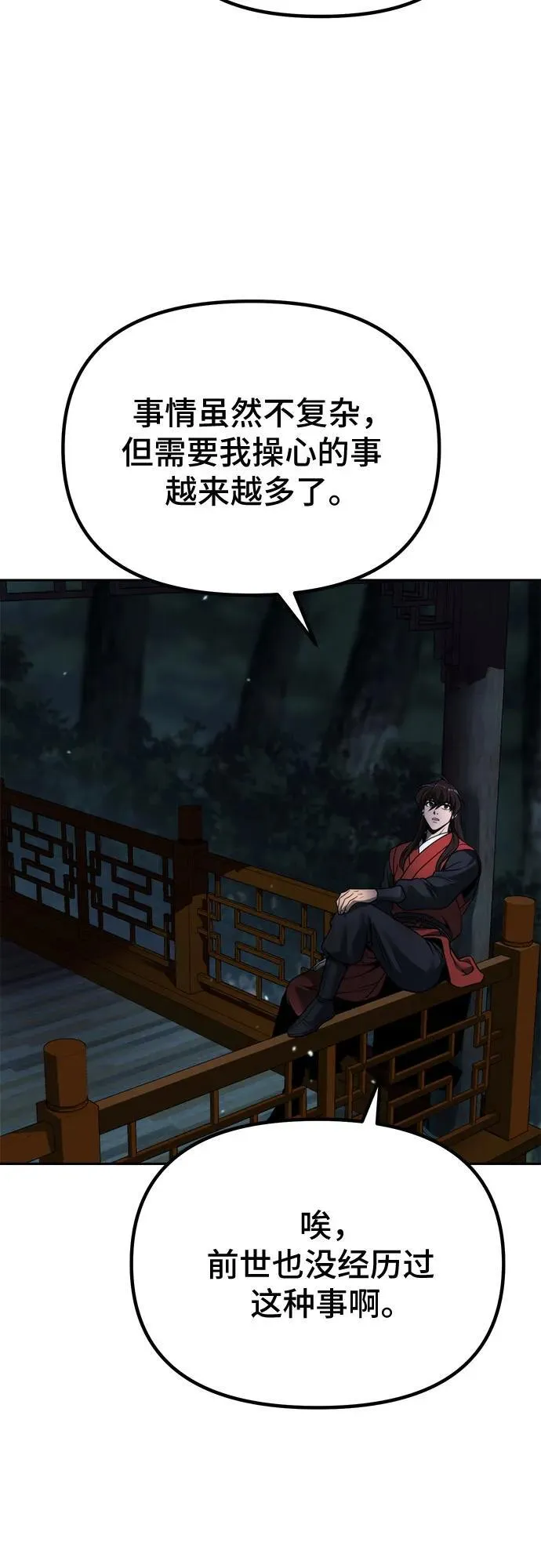 第89话 第81页