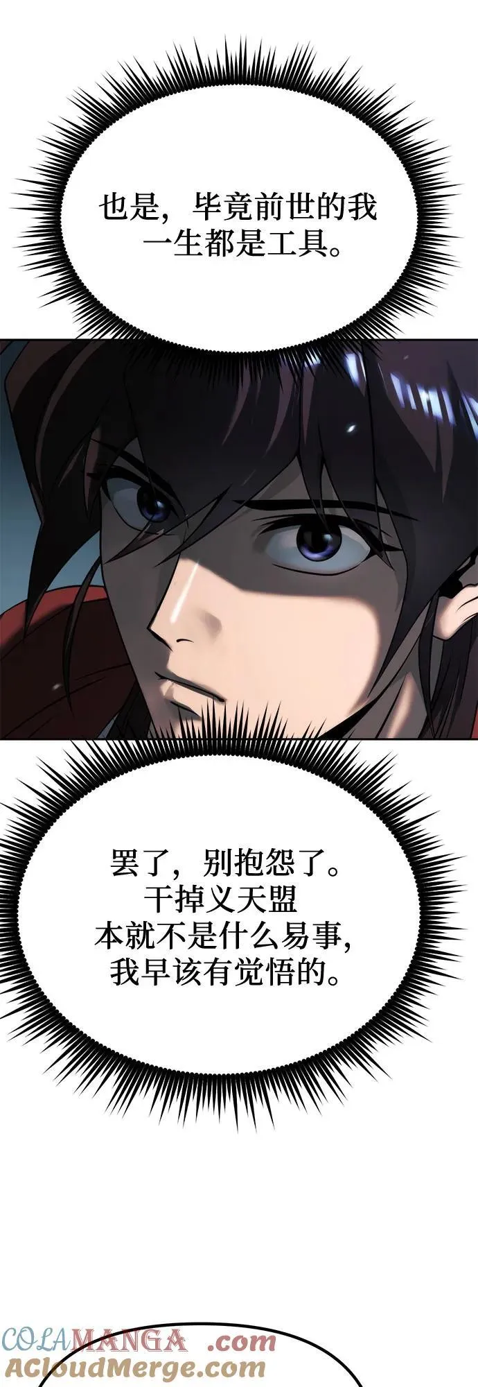第89话 第82页
