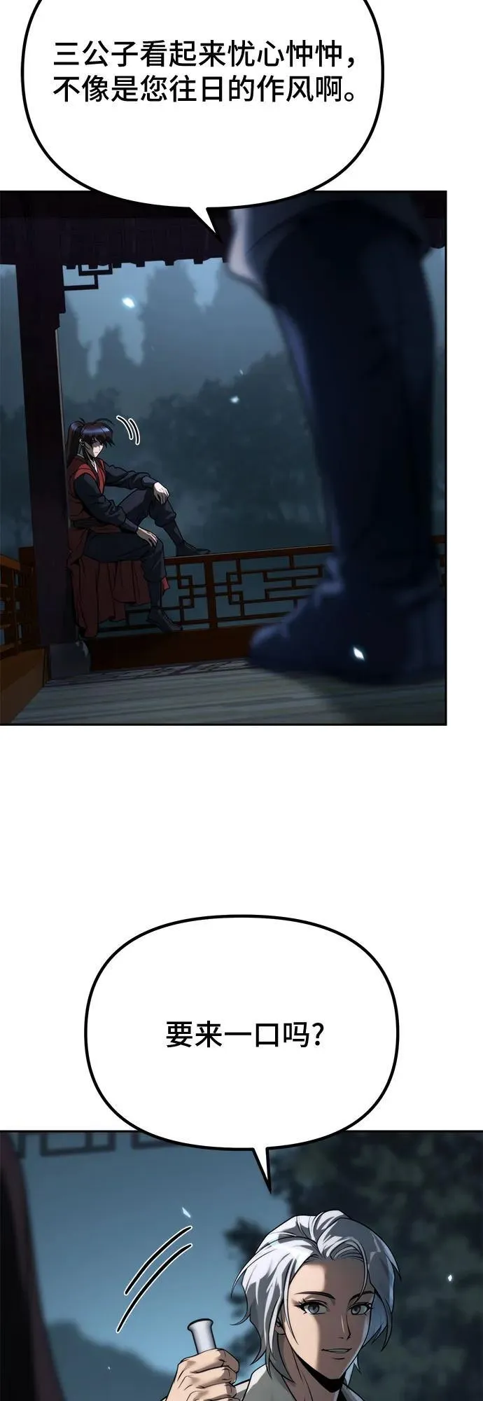 第89话 第83页