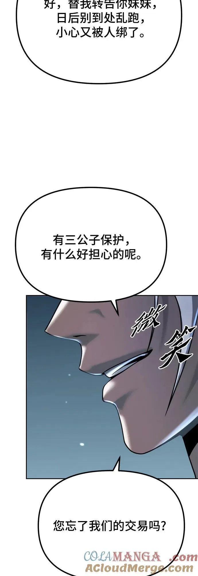 第89话 第88页