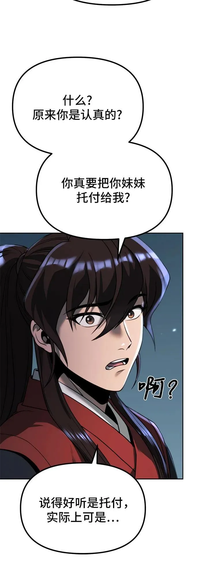 第89话 第89页